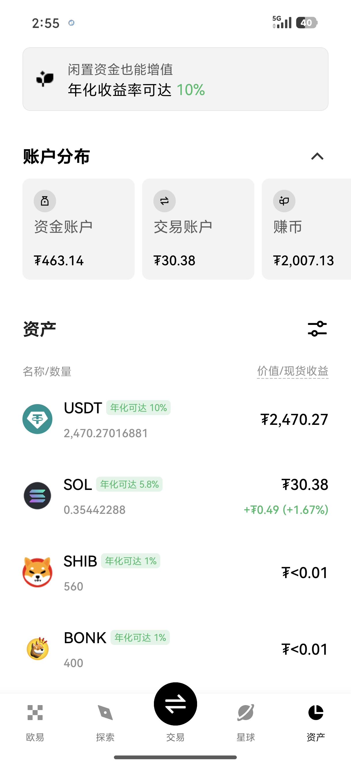 易欧交易官方下载 专为多链资产收益聚合设计的官方交易工具